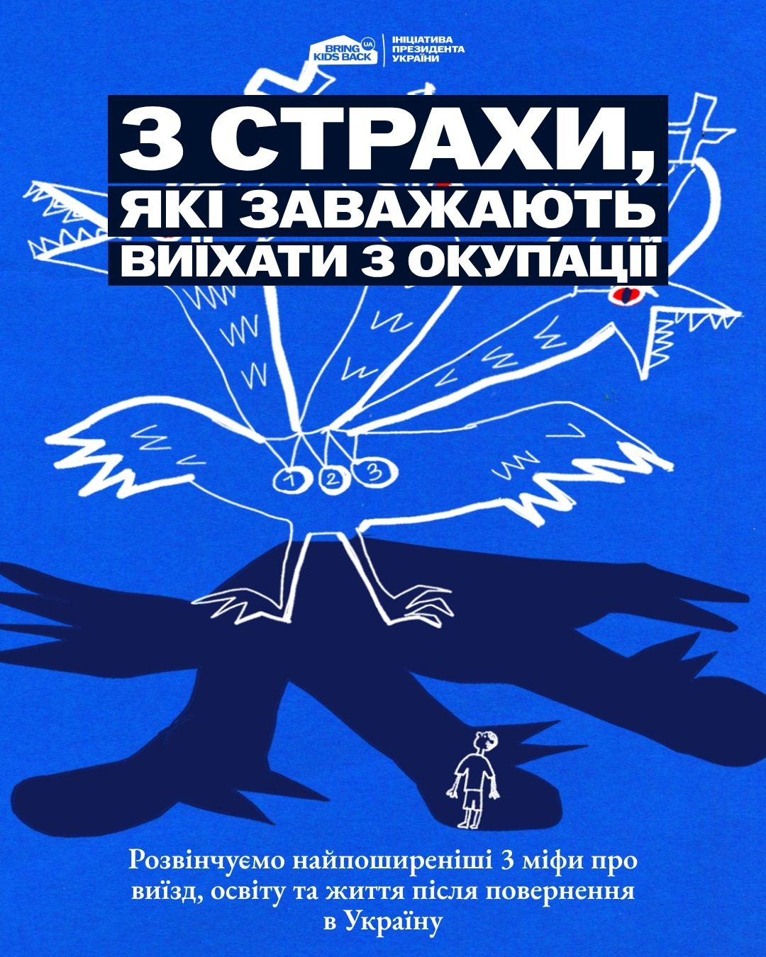 3 страхи, які заважають виїхати з окупації 2