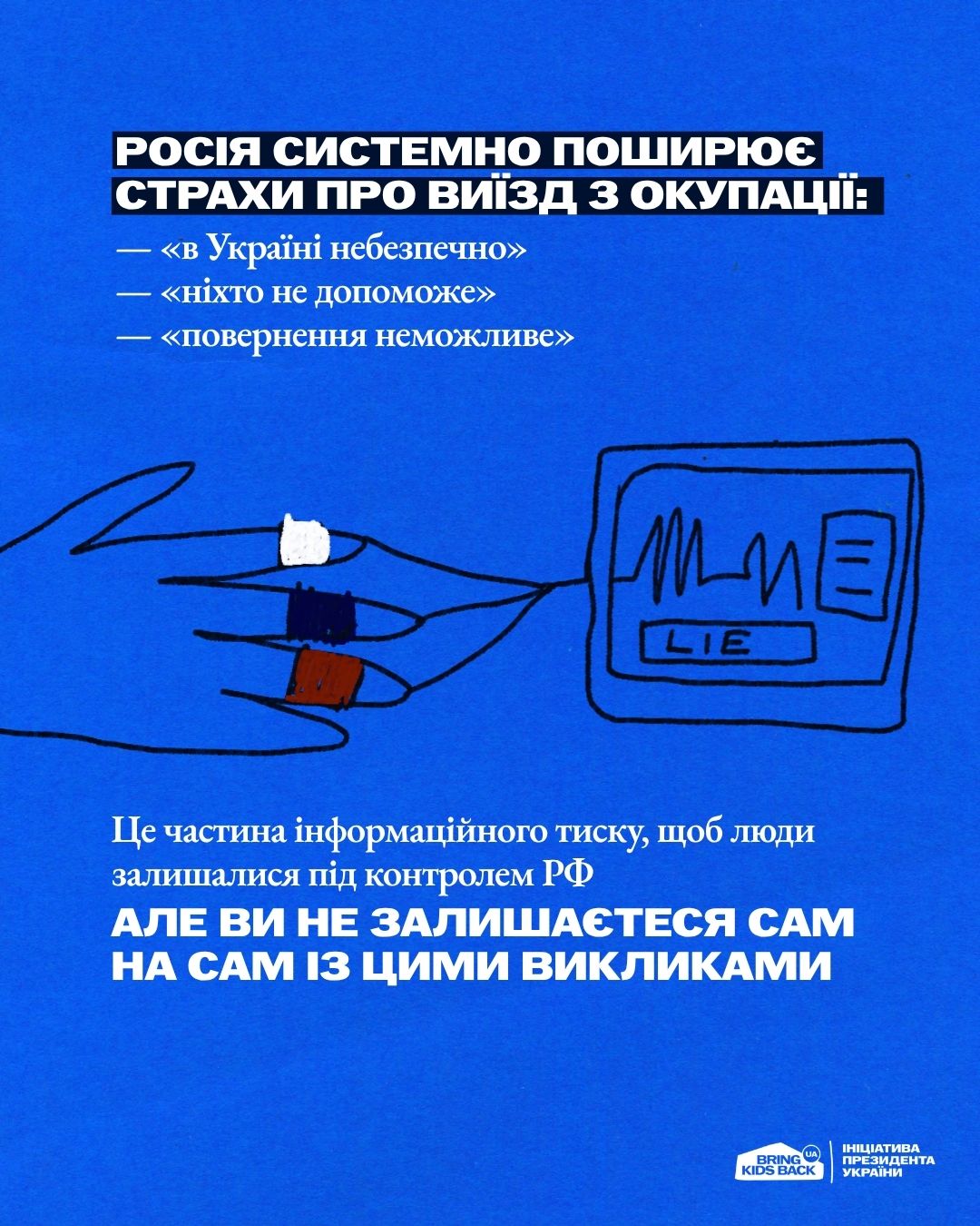 3 страхи, які заважають виїхати з окупації 1