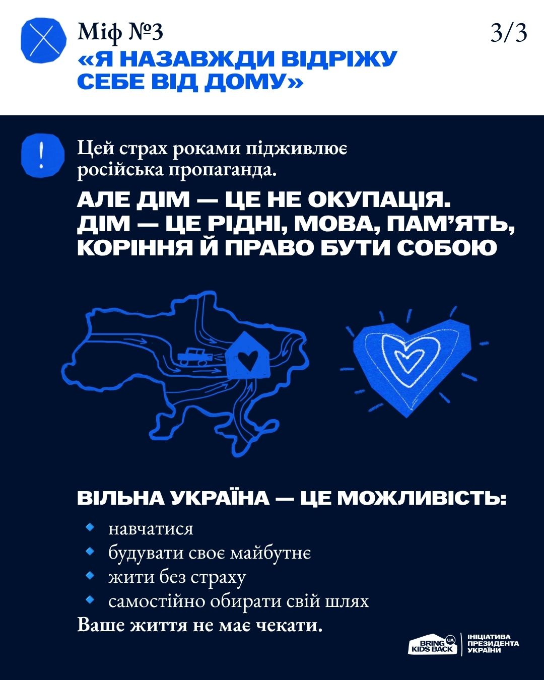 3 страхи, які заважають виїхати з окупації 5