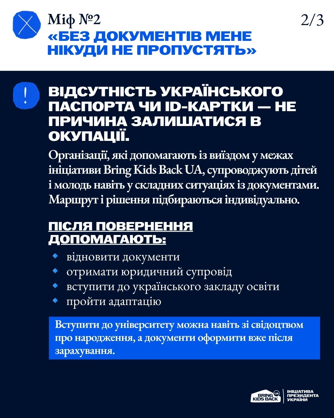 3 страхи, які заважають виїхати з окупації 4