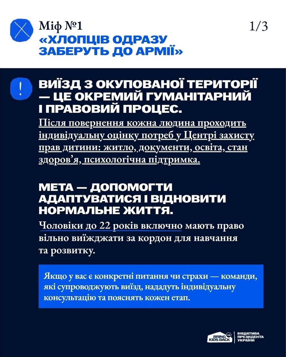 3 страхи, які заважають виїхати з окупації 3